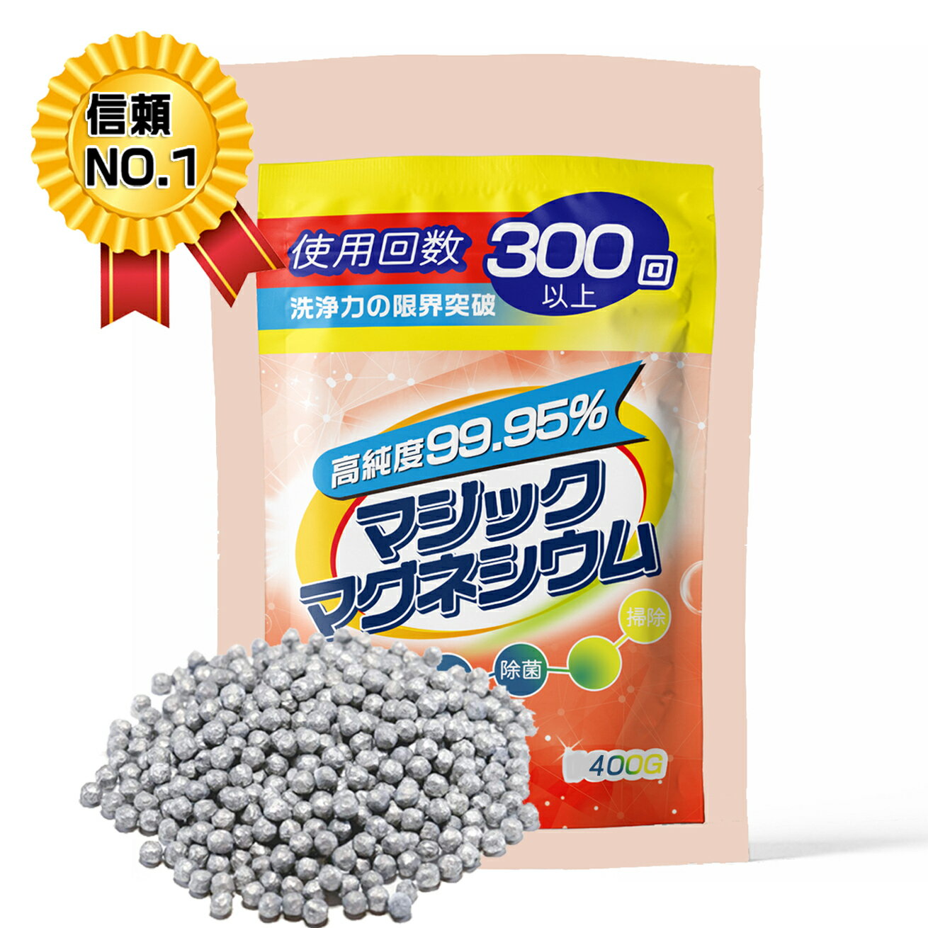 マグネシウム粒 400g 高純度 マグネ