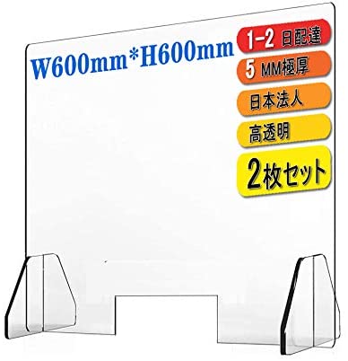 アクリル板 アクリルスタンド 幅600×高さ600mm×厚さ5mm 2枚 窓あり パーテーション 高透明 アクリル ついたて アクリルスタンド パーテーション コロナ対策 パーテーション 仕切り板 間仕切り パーテーションアクリル ウイルス対策 飛沫感染対策 仕切り板 角丸加工 E型 2枚