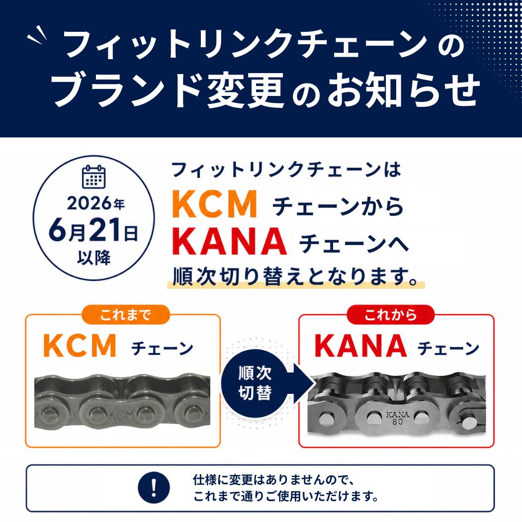 片山(カタヤマ)チエン　KANA　産業用　ローラチェーン　JIS(ANSI)　片山チエン　フ...