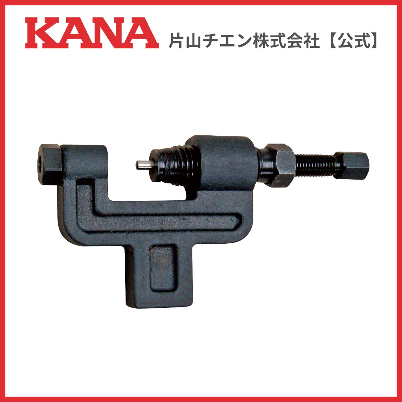 Car Rental - 片山チエン　CK6W 60-2 チエンカッター