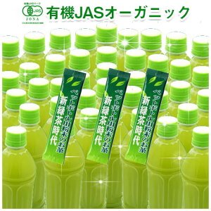 JAS有機栽培 緑茶 粉末 10秒簡単！500mlペットボトル茶50本分が作れる お茶 個包装0.8g×50