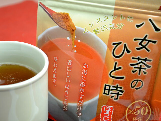 インスタントティー 八女茶のひと�