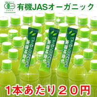 粉末茶 ペットボトル用粉末茶 ペットボトル用粉末茶50本入り