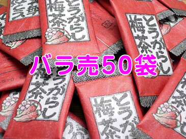 カプサイシン入り とうがらし梅茶（50袋x2g）