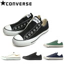 コンバース スリッポン メンズ コンバース CONVERSE スリッポン レディース オールスター スリップ 3 OX スニーカー メンズ 靴 くつ クツ ローカット 黒 白 ブラック ホワイト グリーン ネイビー キャンバス シューズ 紐なし ALL STAR SLIP 3 OX