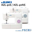 JUKI HZL-40S / HZL-40NS（フットコントローラー標準装備）【5年保証】（ジューキ HZL40S / HZL40NS 初心者向け 簡単 家庭用ミシン 電動ミシン ミシン本体 みしん本体 ）