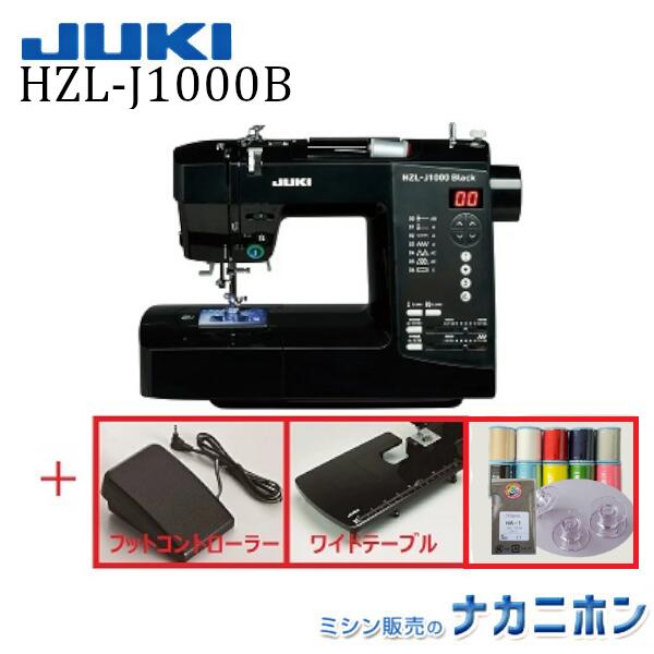 JUKI HZL-J1000B【5年保証／購入特典セ