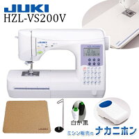 JUKI HZL-VS200V【5年保証／購入特典セット：コルクマット、テーブル、フットコン...