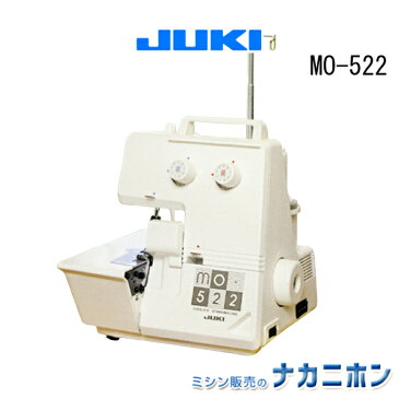 【5年保証】JUKI ミシン（ジューキ）MO-5222本糸ロックミシンで簡単縁かがり【1本針2本糸ミシン】【ミシン本体】【ミシン】【みしん】【misin】【RCP】