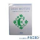 【刺しゅうデータ】E-刺繍工房オリジナル「2525 MOTIFS」