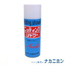 【手芸・縫製・裁断用品】OZAWA(オザワ工業)ニッティングシャワースプレー 430cc