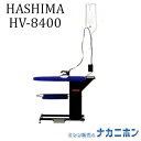 HASHIMA バキューム仕上げ台 HV-8400 