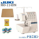 JUKI MO-114DN【5年保証／購入特典セット：コルクマット、針1パック、ロック用糸4本セット ...