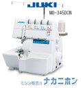 JUKI MO-345DCN【5年保証】【ジューキ MO345DCN 家庭用オーバーロックミシン イ ...