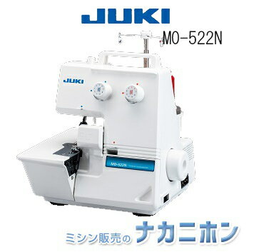 JUKI MO-522N【5年保証】【ジューキ MO522N 家庭用オーバーロックミシン 縁かがり縫い 1本針2本糸 みしん本体 趣味 …