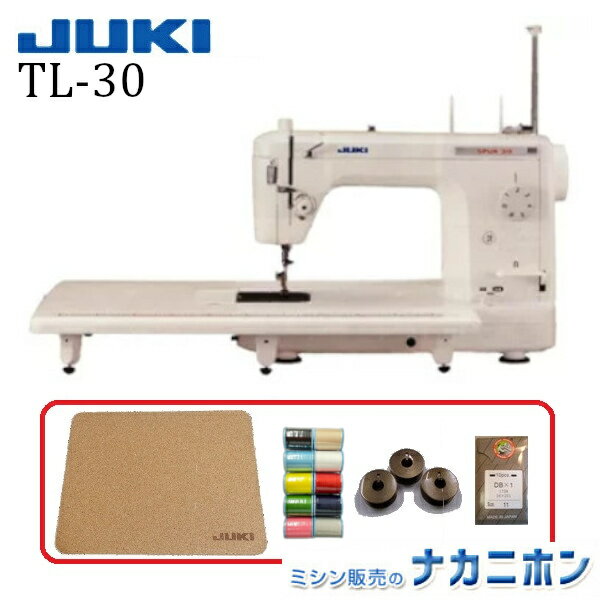 JUKI TL-30【5年保証／購入特典セット