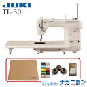 JUKI TL-30【5年保証／購入特典セット