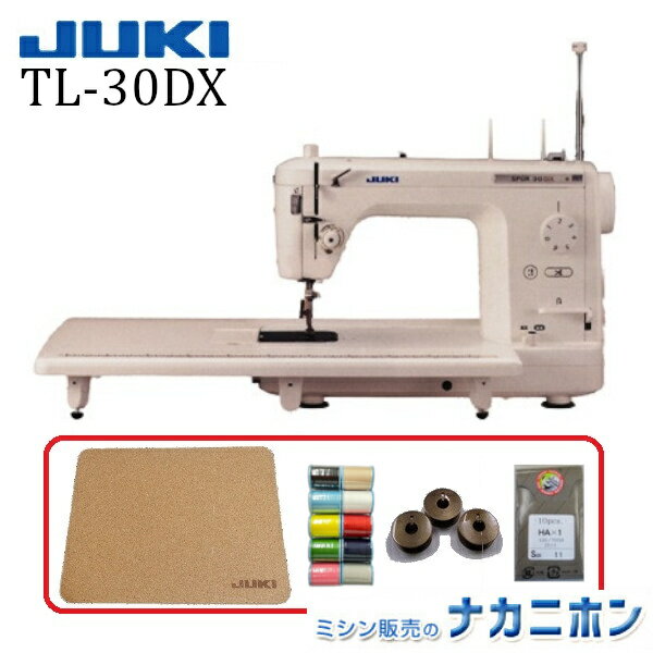 JUKI TL-30DX【5年保証／購入特典セット：コルクマット、針1パック、ボビン10個、糸10色セット】【ジューキ シュプール SPUR TL30DX 職業用 家庭用ミシン針使用 簡単糸通し 自動糸切り有り ひざ上げレバー みしん本体 ボタンホーラー対応】