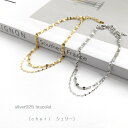 【'25年9月7度目の月間優良ショップ受賞】プレートチェーンブレスレット 〔cheri シェリー〕 silver925 アクセサリー レディース 2連 シルバー...