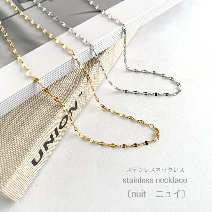 楽天KateMate 楽天市場店【全商品ポイント5倍！お得なクーポン発行中】〔nuit　ニュイ〕　ステンレスネックレス レディース アクセサリー ネックレス シルバー ゴールド 華奢　アレルギーフリー カジュアル シンプル
