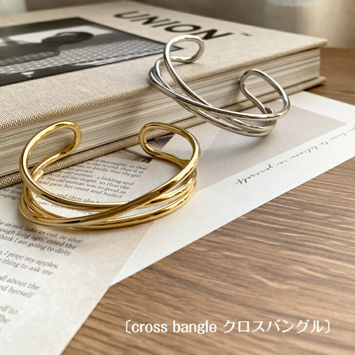 【'21'22年8月'24年5月 月間優良ショップ】〔cross bangle クロスバングル〕バングル　ワイドバングル　シルバー　ゴールド　カジュアル　シンプル　幅広　ブレスレット　レディース アクセサリー