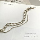 【'24年10月 5度目の月間優良ショップ受賞】チェーンブレスレット〔astre アストル〕 レディース アクセサリー ステンレス ブレスレット ユニセックス シルバー 大ぶり 2連 シンプル カジュアル プレゼント(4)