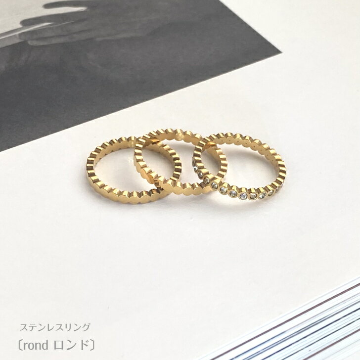【'25年6月 6度目の月間優良ショップ受賞】　〔rond ロンド〕3本セットステンレスリング ゴールド シンプル 重ね付け ストーン 幅広 指輪 華奢 カジュアル レディース アクセサリーのサムネイル