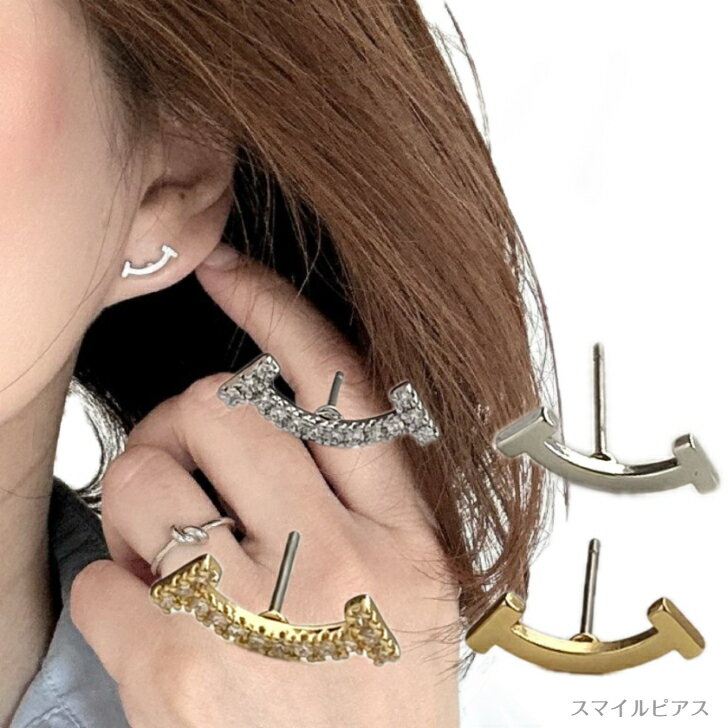 楽天KateMate 楽天市場店【全商品ポイント5倍！お得なクーポン発行中】〔smile スマイルピアス〕シルバー ゴールド ストーン カジュアル シンプル レディース アクセサリー プレゼント ギフト