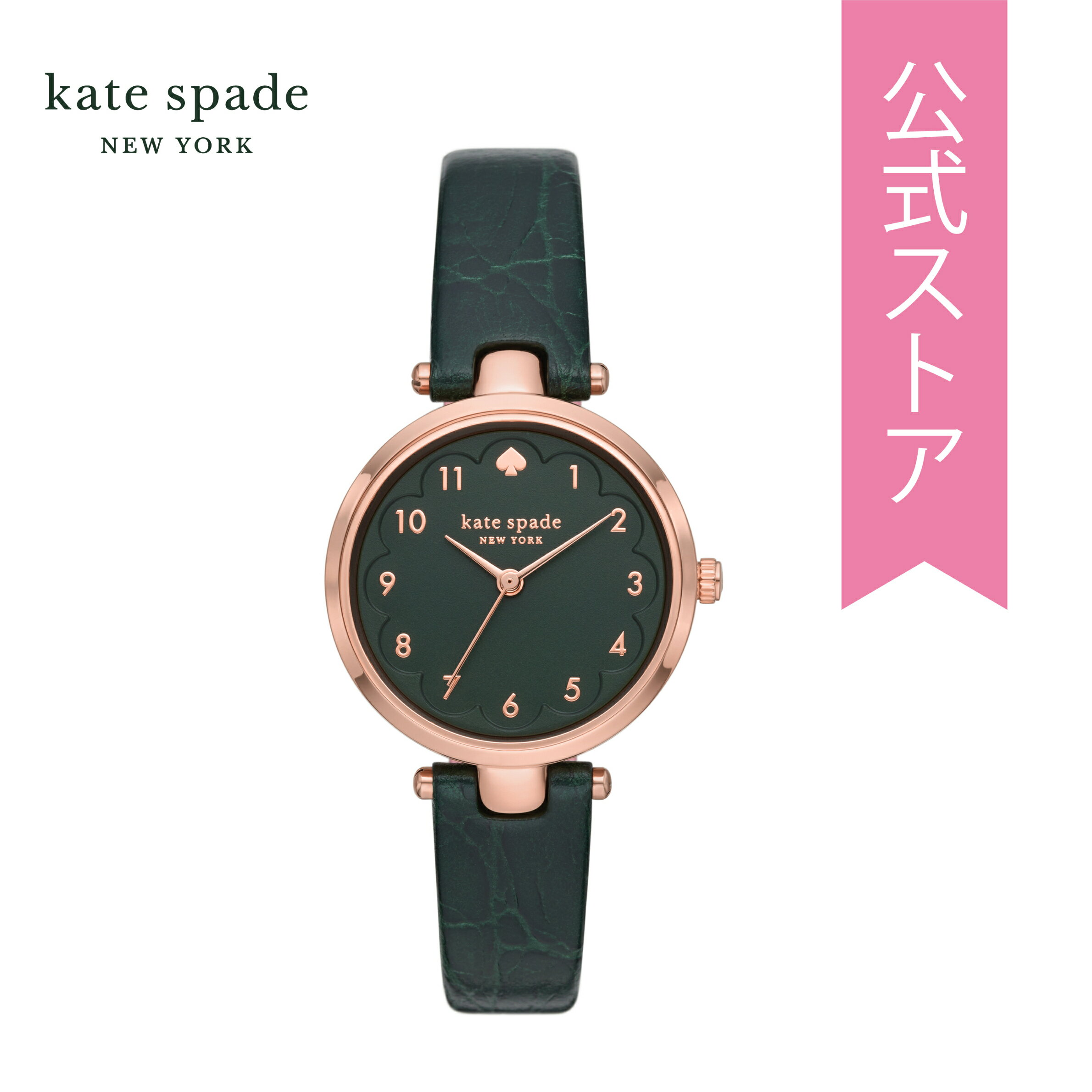【30% OFF】 ケイトスペード 腕時計 アナログ クォーツ レディース グリーン レザー holland KSW9062 2022 春 KATE SPADE 公式