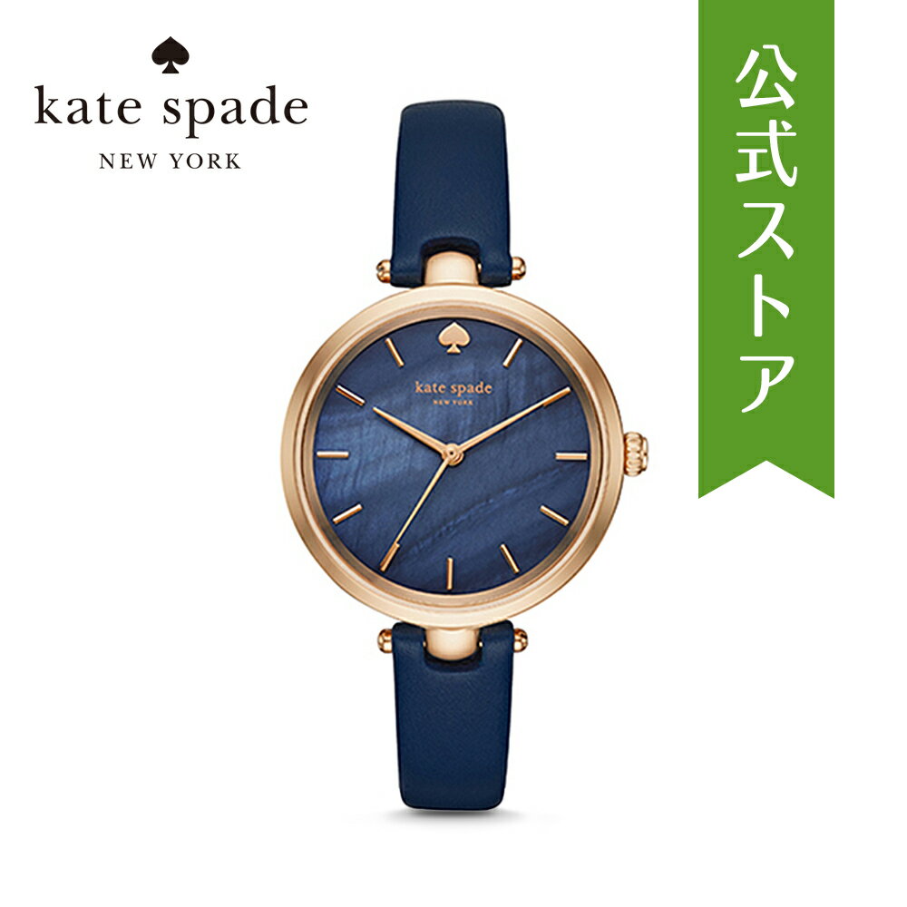 ケイトスペード 腕時計 レディース Katespade 時計 ホランド KSW1157 HOLLAND 公式 2年 保証