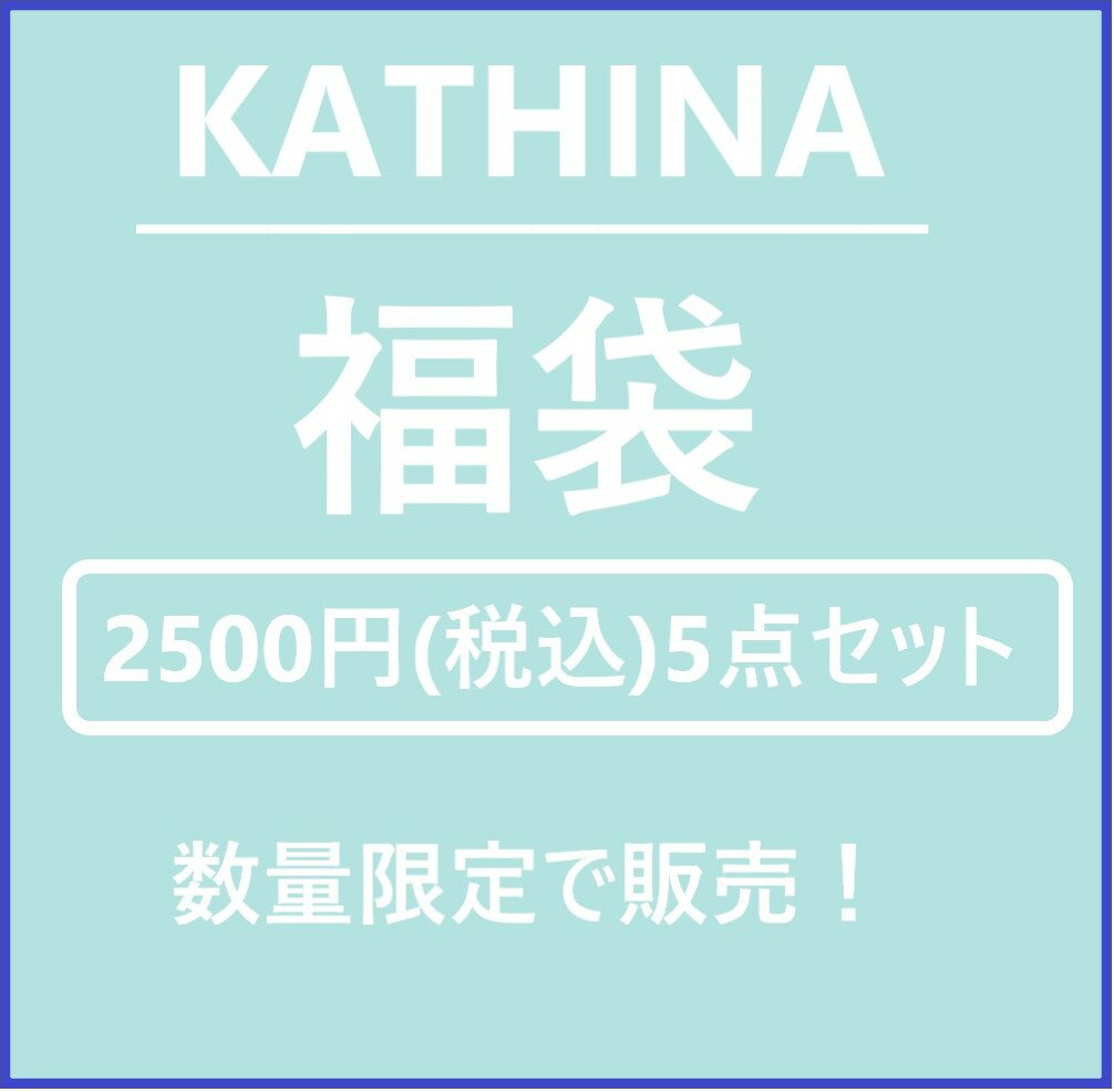 【2023年福袋】【ジャージ/帽子/トップスなど計5点セット】レディース キッズ ガールズ カットソー シャツ ブラウス Tシャツ ボトムス パンツ ズボン ロング ハイウエスト ヒップホップ HIPHOP 派手 個性的 奇抜 韓国 ストリート スケーター おしゃれ