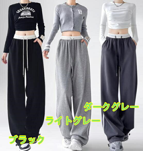 樂天商城 - ♪S-L展開♪パンツ　ズボン　ボトムス　スウェット ロング　ワイド　太い　太め　大きいサイズ　ビッグ　ジャージ　グレー ブラック　ゆったり　ハイウエスト　ポケット　ダンス　衣装　ヒップホップ　HIPHOP　レディース　　ガールズ　個性的　奇抜　かっこいい