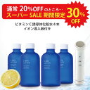 【楽天スーパーSALE限定20→30%OFF】【イオン導入器付き お得な4本セット】C マックスローション 100ml 4本セット【美容・コスメ スキンケア 化粧水 ニキビ跡 赤み ケア ニキビ 色素沈着 毛穴 大人ニキビ VC レチノール イオン導入 ビタミンc誘導体 】