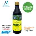 ニューサイエンス カナダ産亜麻仁油 370ml