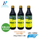 ニューサイエンス カナダ産亜麻仁油 370ml 3本セット