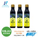 ニューサイエンス カナダ産亜麻仁油 200ml 3本セット