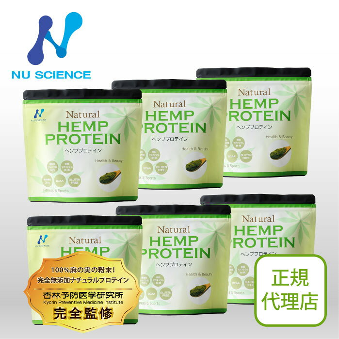 ニューサイエンス社 ヘンププロテイン 6袋セット
