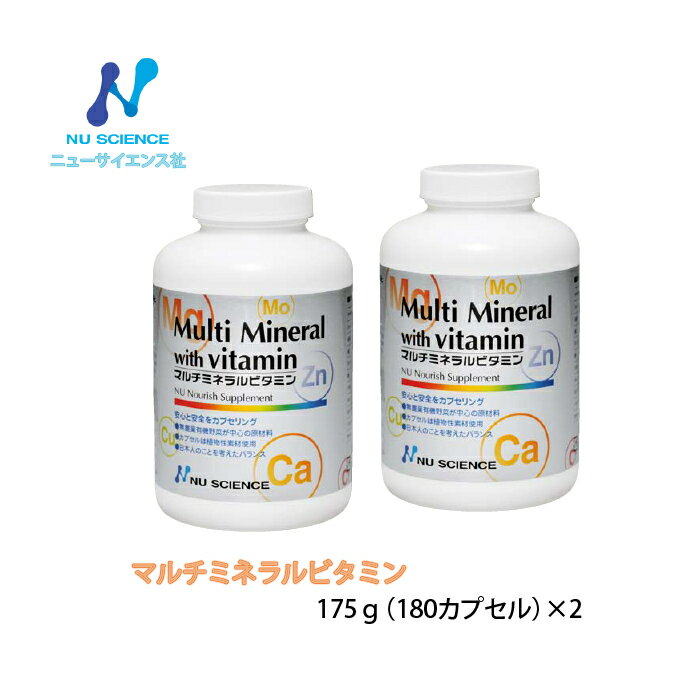 商品情報名称マルチミネラルビタミン原材料名パッケージに記載内容量175g賞味期限パッケージに記載保存方法直射日光や高温多湿をさけ、涼しい所での管理をお願います商品区分健康食品ニューサイエンス マルチミネラルビタミン 2個セット 〜マルチミネラルビタミン〜これぞマルチの王道！！徹底的に有機栽培にこだわった原材料を使用したミネラル・ビタミン！！ ニューサイエンス社サプリメントは原材料産地や製造方法にも徹底的にこだわった高品質な商品です。また商品を販売するだけではなく予防医学、分子栄養学の普及、現代日本人に必須となる栄養素や不足している栄養素を正しい知識で発信している会社です。■マルチミネラルビタミンへのこだわりこれぞ正統派の王道マルチミネラルビタミン！！！無農薬有機野菜が中心の原材料ビール酵母、グアヴァ、ベニノキ種子、セスバニア、アムラ、ホーリーバジル、からし菜、ヤシ油、ヒマワリ種子、グレープフルーツ種子、ケルプ、サゴヤシ、ローズヒップ、アセロラ、牡蠣、ブロッコリ、タマネギ、アルファルファ、キャベツ、オーツ、HPMC（植物性カプセル）生産地までわかる安心原料☆ 原材料の生産地までわかるのはニュー・サイエンスのマルチミネラルビタミンだけです ☆インド（タミル・ナードゥ州） ...グアヴァ、ベニノキ種子、セスバニア、アムラ、ホーリーバジルオレゴン州 ...ブロッコリ、ローズヒップ、グレープフルーツ種子、ヒマワリ種子、赤カブ、アルファルファ、キャベツ、ケルプ、からし菜、タマネギハワイ州 ...アセロラ、スピルリナ、ヤシ油、緑藻類、サゴヤシワシントン州...カボチャ、からし菜※原材料の生産地（牡蠣＜ニュージーランド＞以外はOregon Tilthの認定するオーガニック材料を使用）※マルチミネラルビタミンは、GMP取得工場で製造しております。GMPは、Good Manufacturing Practiceの略で「適正製造規範」と訳されます。原料の入庫から製造、出荷にいたる全ての過程において、製品が「安全」に作られ「一定の品質」が保たれるように定められた規則とシステムのことです。厚生労働省は2005年より、錠剤やカプセル状の形状をとる健康食品の品質と安全性の確保のための考え方として、健康食品GMPガイドラインを発表し、業界自らの努力でこの問題に取り組むよう指導しています。生産される土地や製造方法に至るまでをこだわり抜いた高いミネラルとビタミンを含有するカプセルです。 2