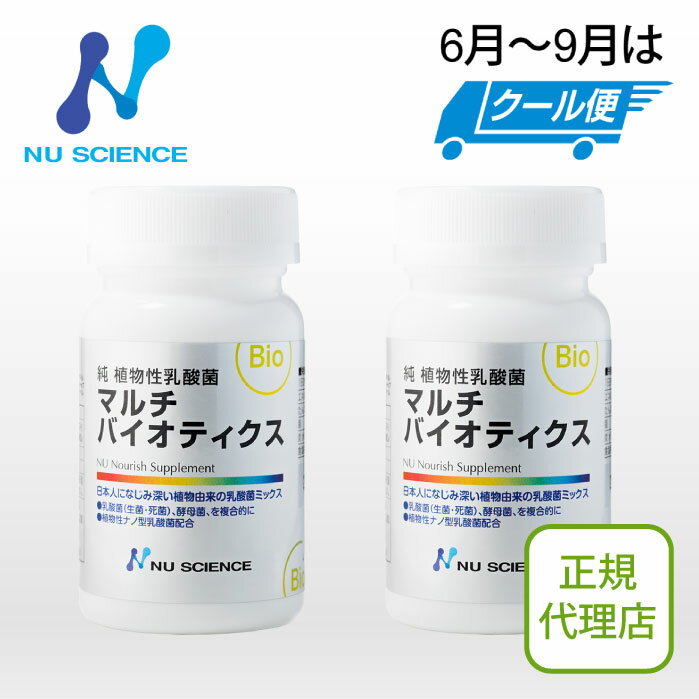 【6〜9月はクール便】ニューサイエ�