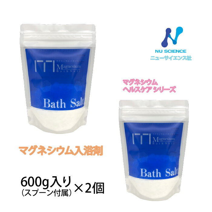 ニューサイエンス マグネシウム入浴剤 2個セットのサムネイル