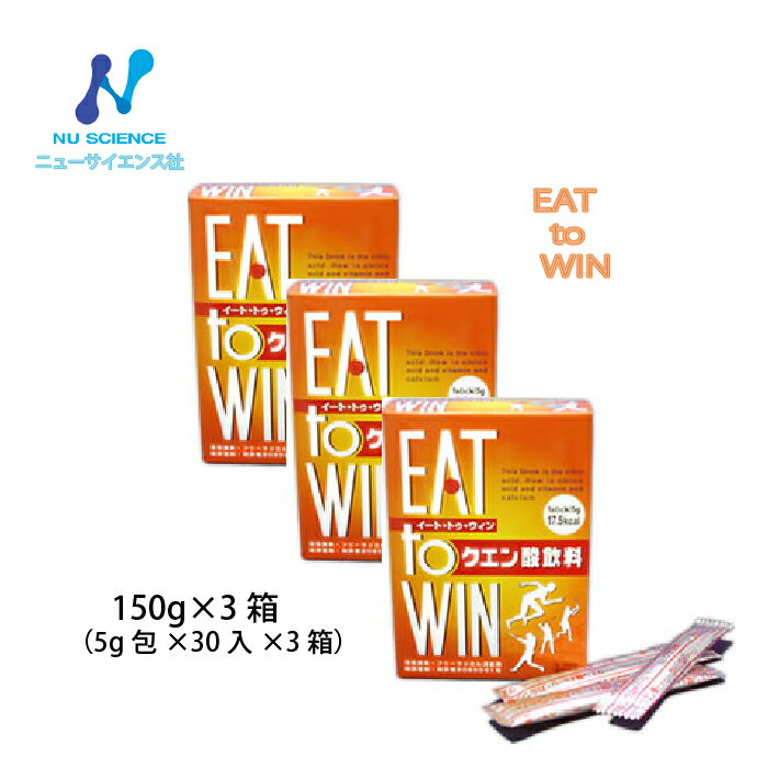 クエン酸飲料サプリメントEAT to WINイート・トゥ・ウィン3箱セット代引き手数料　送料無料のサムネイル