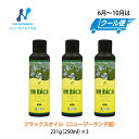 ニューサイエンス ニュージーランド産亜麻仁油 250ml 3本セット