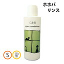 C&R ホホバリンス S(250ml) アプリケーター付