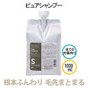 ゾイック スキモ ピュアシャンプー まとまり 1000ml