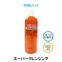 ゾイックポゼス クリアシャンプー (1.5L×2袋)