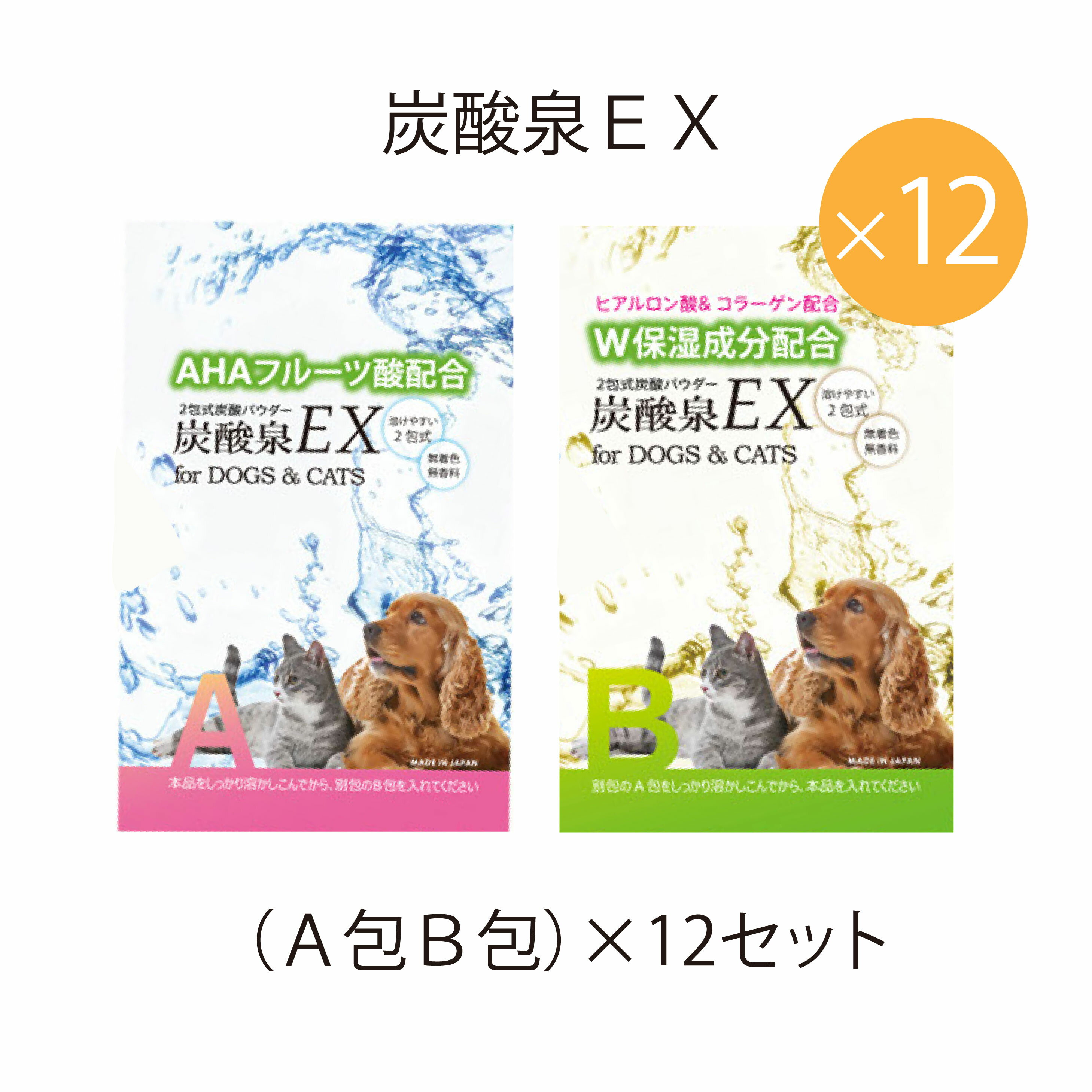 ゾイック 炭酸泉EX 12袋セット おまけ1袋つき