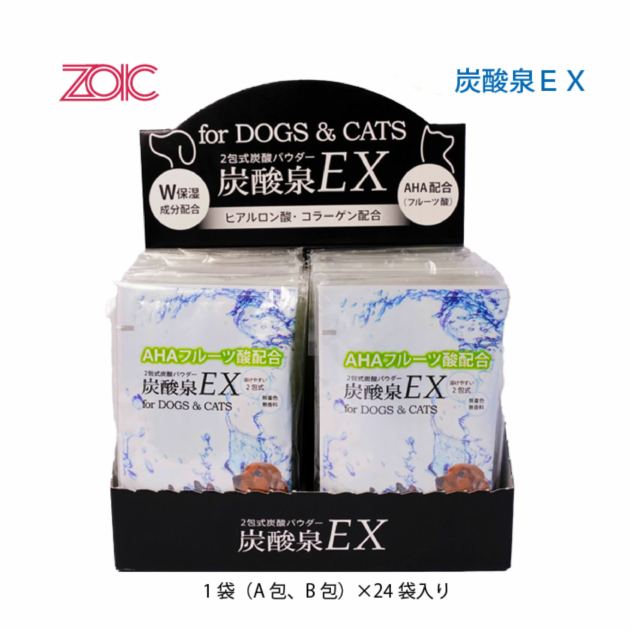 【お取り寄せ】 炭酸泉EX （24包入）