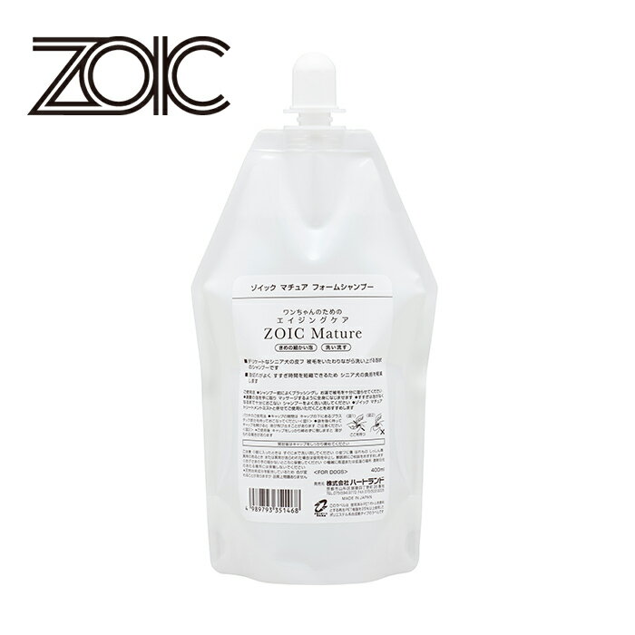 ゾイック マチュア フォームシャンプー 400ml 詰め替え用 ｜洗い流すタイプ 業務用