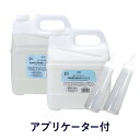 ゾイック Nシリーズ ホワイトニングセット4000ml×2 アプリケーター2本付 シャンプー&リンス