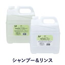 ゾイック Nシリーズ パピドールセット4000ml×2 シャンプー&リンス